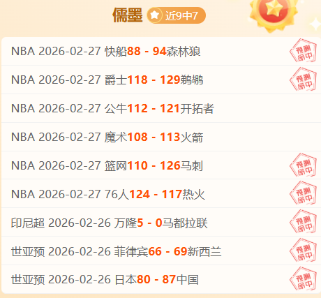 意媒曝瓜迪,奥拉现场观,战博德闪耀,胜利体育,体育彩票,彩票平台,在线投注,数据分析