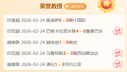 生死边缘战,阿巴塔能否,力挽狂澜,胜利体育,体育彩票,彩票平台,在线投注,数据分析