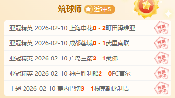 利物浦大战,阿克灵顿,射门优势明,胜利体育,体育彩票,彩票平台,在线投注,数据分析