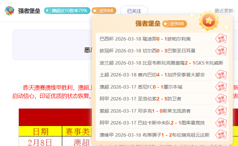 长安剑会四,国高手争锋,中意选手共,胜利体育,体育彩票,彩票平台,在线投注,数据分析