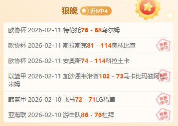 福彩,期专家残花,月预测,胜利体育,体育彩票,彩票平台,在线投注,数据分析