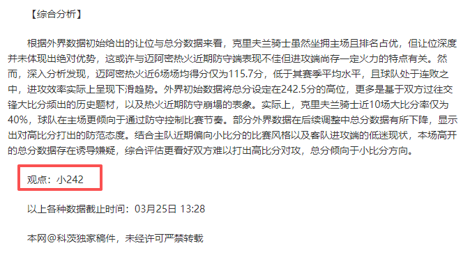 切尔西与伯,恩茅斯比肩,詹姆斯任意,胜利体育,体育彩票,彩票平台,在线投注,数据分析
