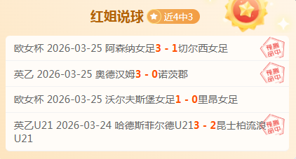 沙特联精选,哈森姆,利雅得体育,胜利体育,体育彩票,彩票平台,在线投注,数据分析