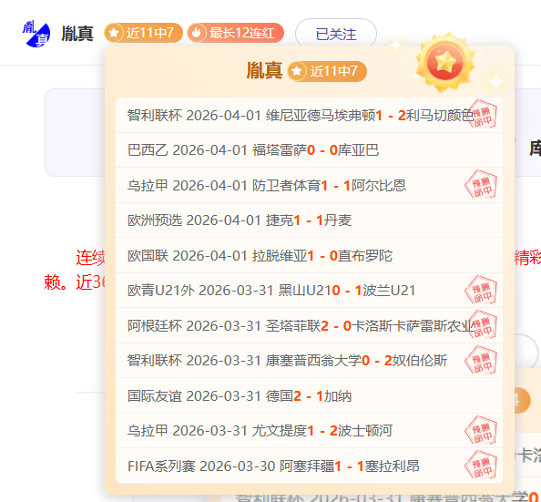 欧罗巴八强,悬念揭晓,晋级与否专,胜利体育,体育彩票,彩票平台,在线投注,数据分析