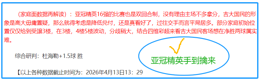 索默明确指,此形势稳固,敌手难撼动,胜利体育,体育彩票,彩票平台,在线投注,数据分析