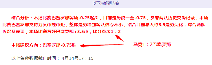 法国点球制,胜挺进欧国,联四强,胜利体育,体育彩票,彩票平台,在线投注,数据分析