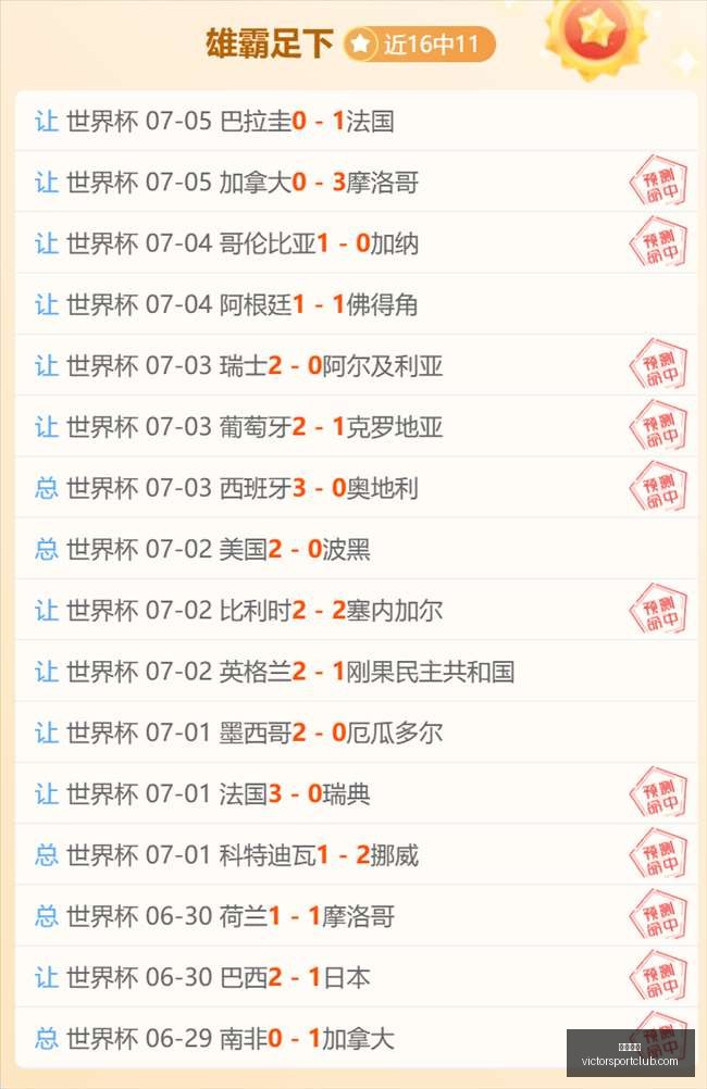胜利体育,体育彩票,彩票平台,胜利体育,体育彩票,彩票平台,在线投注,数据分析