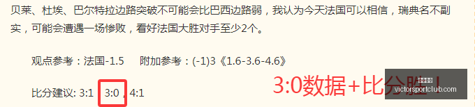 胜利体育,体育彩票,彩票平台,胜利体育,体育彩票,彩票平台,在线投注,数据分析