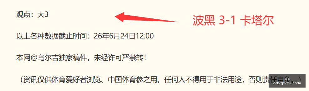 胜利体育,体育彩票,彩票平台,胜利体育,体育彩票,彩票平台,在线投注,数据分析