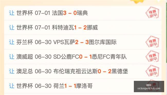 胜利体育,体育彩票,彩票平台,胜利体育,体育彩票,彩票平台,在线投注,数据分析