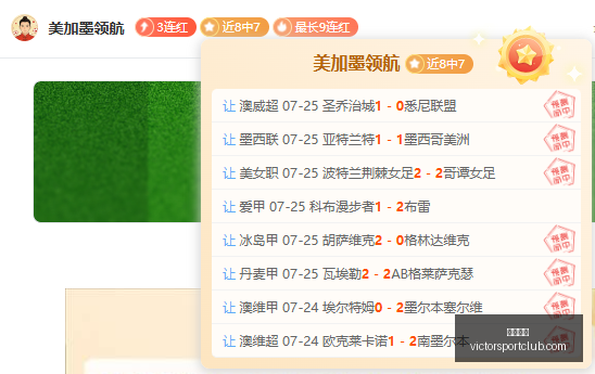 胜利体育体,育彩票数据,冲到,胜利体育,体育彩票,彩票平台,在线投注,数据分析