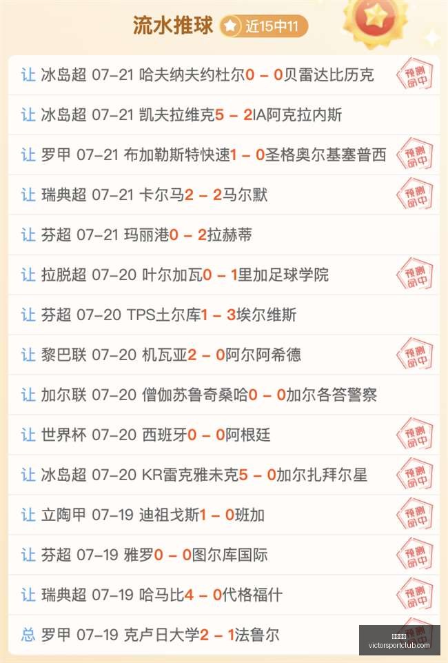 胜利体育,体育彩票,彩票平台,胜利体育,体育彩票,彩票平台,在线投注,数据分析
