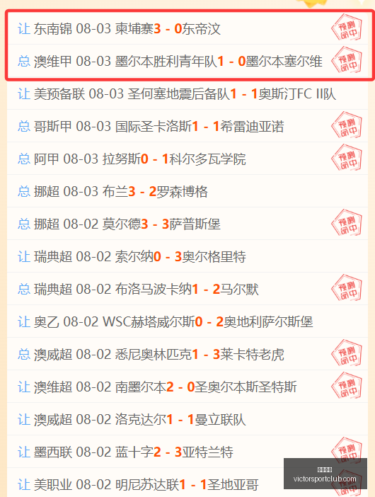 胜利体育,体育彩票,彩票平台,胜利体育,体育彩票,彩票平台,在线投注,数据分析
