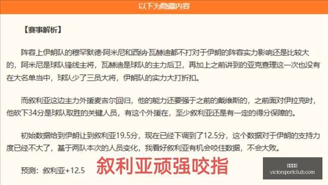 胜利体育彩,票平台数据,冲到,胜利体育,体育彩票,彩票平台,在线投注,数据分析