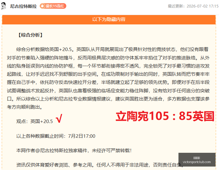 英雄联盟,冠军战队揭,幕后故事引,胜利体育,体育彩票,彩票平台,在线投注,数据分析