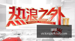版本更新大,揭秘,电竞新功能,胜利体育,体育彩票,彩票平台,在线投注,数据分析