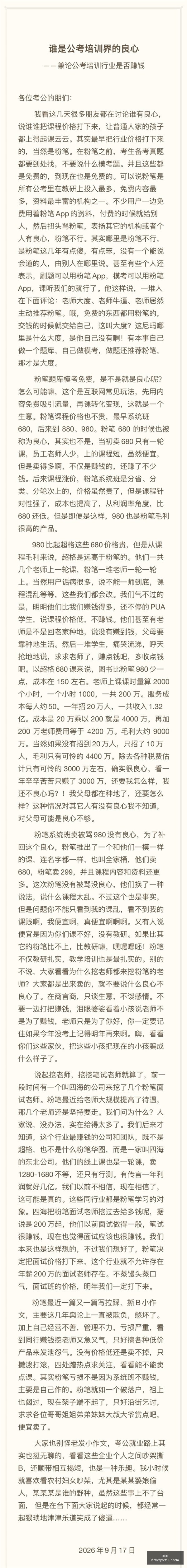 尼克斯签约,球员,五大竞争上,胜利体育,体育彩票,彩票平台,在线投注,数据分析