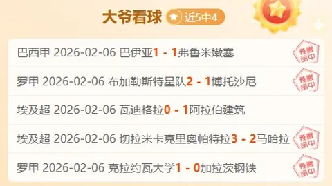 【2026年NFL超级碗预告大剖析：赛事路线详述，球队深度点评，冠军花落谁家？全面揭晓！】