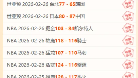 NBA专家解析：马刺对掘金，期号临界值质合分析