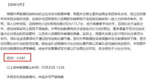 “[图]切尔西与伯恩茅斯比肩，詹姆斯任意球绝平，2-2战平”