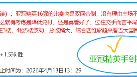 索默明确指出：此形势稳固，敌手难撼动